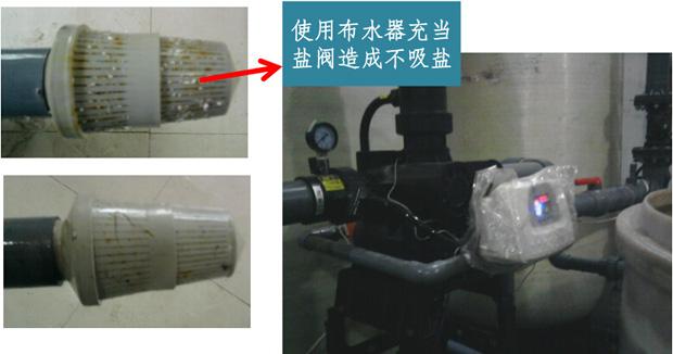 软化水设备盐阀被堵