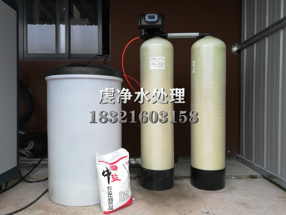 2T/h软水设备(一用一备)