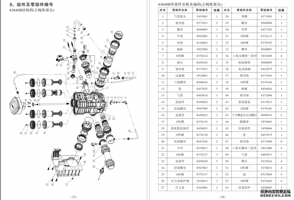 ����������63640B��ըͼ